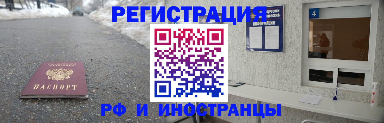 временная регистрация законно в Углегорске