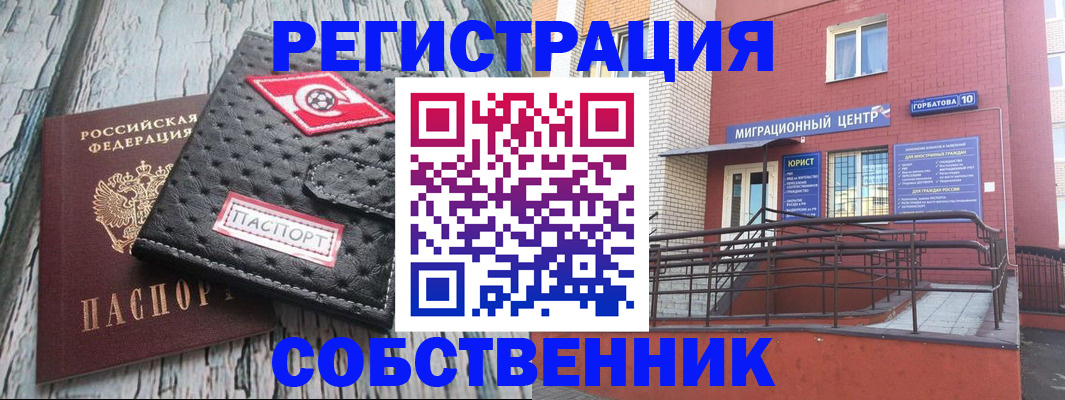 прописка поиск в Углегорске